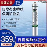 愛惠浦mc2主濾芯/everpure mc2進口淨水器芯奶茶店咖啡店專用