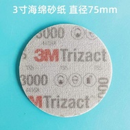 20 cm 3M3000 Mesh No. 5000 Pyramid Sponge Beauty Polishing Sandpaper Car Precision Disc Shape 02085