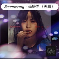Boomerang - 孫盛希（黑膠）