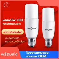 NEOBEE หลอดไฟ LED Stick ไฟ LED หัวตัด แบบแท่ง 10W 15W 20W แสงขาว ขั้ว E27 ทรงกระบอก ประหยัด90% หลอดไฟประหยัดพลังงาน หลอดไฟในบ้าน