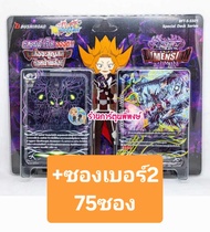 Pre (ออกปลายเมษา 68) บัดดี้ไฟท์ BFT-S-SS01 (Reprint) ลอสต์เวิลด์ Lost World ชุดพร้อมเล่น Buddyfight 