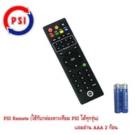 PSI Remote (ใช้กับกล่องดาวเทียม PSI ได้ทุกรุ่น) เเถมถ่าน AAA 2 ก้อน
