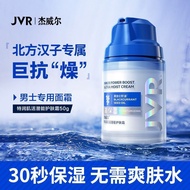 J25readystock [J25readystock] Men's Cream Skin Cream Moisturizing Moisturizing Lotion Skin Care Prod