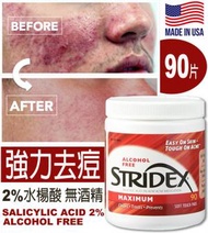 Stridex - 2%水楊酸強力去痘潔膚棉 90片#8097091