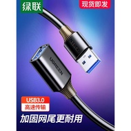 綠聯USB延長線3.0公對母1/3/5米電腦連接鼠標u盤鍵盤加長線數據線高速傳輸打印機手機充電無線網卡車載轉接線