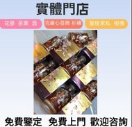 新舊威士忌 日本威士忌 蘇格蘭威士忌 響系列 山崎系列 白州系列 輕井沢系列 有田燒 竹鶴系列 餘市 羽生等世界名酒
