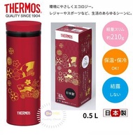 膳魔師 - 日本製THERMOS保温杯紅色花扇0.5升真空隔熱便攜式水杯 保温,保冷兩用