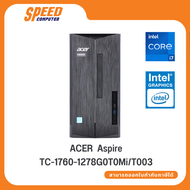 [เก็บคูปองลดเพิ่มสูงสุด 5,000]Desktop Pc(คอมพิวเตอร์ตั้งโต๊ะ) ACER ASPIRE TC-1760-1278G0T0Mi/T003 By Speed Computer