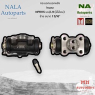 กระบอกเบรคหลัง Isuzu NPR115 บน/LH (มีไล่ลม) ซ้าย ขนาด 1 3/16" Brand cera คุณภาพเทียบเท่าติดรถ IS-241