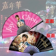 Jay Chou Carnival Concert Folding Fan Celebrity Fan Customiz周杰伦嘉年华演唱会折迭扇子明星扇子来图定制图案LOGO古风绢布扇3.22