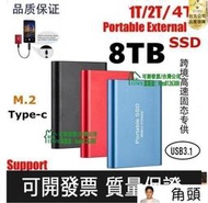 可開發票-品質第一16TB 高速SSD 行動硬碟 固態 隨身硬碟 16TB 14TB 12TB1