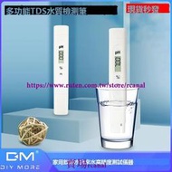 樂享✨多功能tds水質檢測筆家用純凈飲用水測水質電導率溫度測試儀