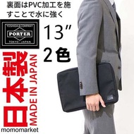 日本製 porter macbook pro 14 inch sleeve 13吋手提電腦套 computer laptop case 手拿包 返工袋 business bag 文件袋 document clutch bag slim 薄身 男 men 藍色 navy 黑色 black PORTER TOKYO JAPAN