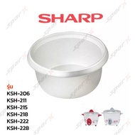 Sharp หม้อใน อะไหล่แท้ หม้อหุงข้าว รุ่น KSH-206/KSH211/KSH215/KSH218/KSH222/KSH228