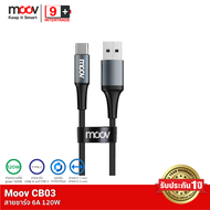 [ส่งฟรี]  Moov CB03 สายชาร์จเร็ว USB to Type C 6A 120W ความยาว 1-2 เมตร Super Fast Charge ชาร์จโน๊ตบ