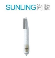 SUNLING尚麟 Panasonic國際牌 超靜音 單件式 整髮器 EH-KA11 三段溫度 防止髮絲吸入 來電優惠
