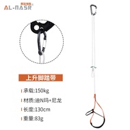 AL-NASR | Climbing Aid Foot Strap
