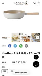 Neoflam FIKA 系列 26cm 炒鍋 IH