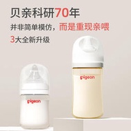 奶嘴【會員專享】貝親新生嬰兒奶瓶套組進口防脹氣玻璃160+PPSU240