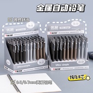 mechanical pencil Metal Mechanical Pencil Student Stationery Dedicated 0.5 Unbreakable Core hb Penci