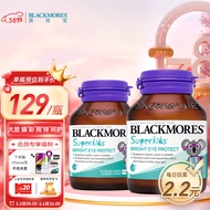 澳佳宝Blackmores叶黄素儿童护眼小超人咀嚼片60片/瓶*2 3-17岁青少年护眼维持视网膜健康 蓝莓口味 澳洲进口