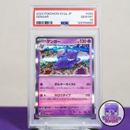 2023 耿鬼 PSA 10 Gengar 名畫家 宮澤智 Komiya Tomokazu SV2a 151 094/165 Holo Foil 閃卡 Pokemon 寵物小精靈 精靈寶可夢 PTCG