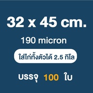 ถุงซีลสูญญากาศ7x10 10x15 12x20 15x20 15x25 17x25 20x25 20×30 25x30 28x35 30x40 32x45 เซนติเมตร ถุงซี