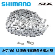 SHIMANO Shimano M7100Chain12Speed ​​Mountain Bike Road Bike Magic Buckle Chain