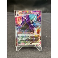 (JP) Shadow Rider Calyrex VMAX s8b 083/184 (2021) Holo Pokemon Card