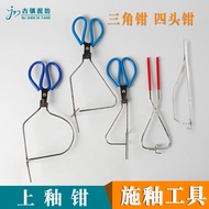 Manufacturer Wholesale Stainless Steel Glaze Pliers Glaze Clip Pottery Tools Glaze Dipping Glaze Dip