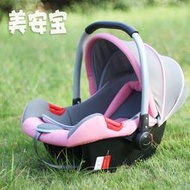 提籃式汽車安全座椅 嬰兒提籃車載寶寶睡籃搖籃0-1歲好孩子新生兒