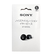 Sony EP-NI1000S / EP-NI1000M / EP-NI1000L/EP-NI1010SS/EP-NI1010S/EP-NI1010M/EP-NI1010L Noise Isolati