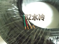 BZ水冷 電纜 4線0.75mm平方 2線2.0mm平方 2線0.75平方 2線0.5mm平方 多芯銅芯