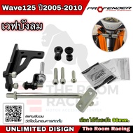 Profender Anti-Shake Bracket For Honda Wave 125i Motorcycle Accessories