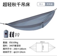 NH Naturehike Hammock 超輕 千秋 吊床 Double 雙人款