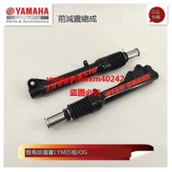 雅馬哈福喜 LYM100T-3 巧格ZY100T-3/6 JOG前減震 前叉避震器總成