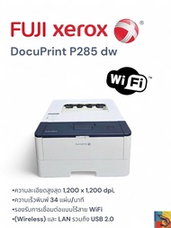 Fuji Xerox docuprint P285 dw (ปริ้นเตอร์มือสอง)