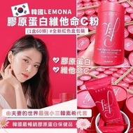 韓國LEMONA膠原蛋白維他命C粉 Collagen Powder (1盒60條)🌟️