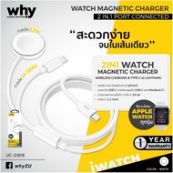 Why iWatch C to LN Cable 1.2M UC-2181E Wireless Charger