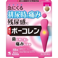 小林製藥 Bokoren漢方 五淋散　抑制發炎排尿疼痛 48粒【第2類醫藥品】