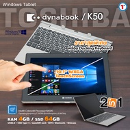 โน๊ตบุ๊ค/แท็บเล็ต Toshiba Dynabook K50 / 10.1 นิ้ว WXGA Touchscreen / RAM 4GB / SSD 64GB / USB-C / W