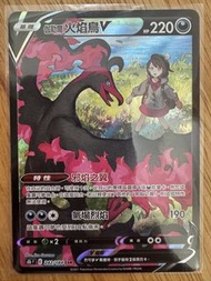 中文版s8b伽勒爾火焰鳥V csr card
