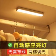 破盤價！！！智慧人體感應燈帶無線自動led小夜燈家用充電式過道樓道長條衣櫃 W1060-200105[380734]