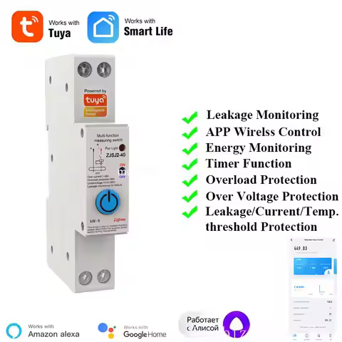 Tuya WIFI/Zigbee DIN RAIL Multi-function Measurement Switch Voltage/Current/Power Real-time Monitori