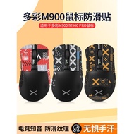 Popular Applicable DELUX Colorful M900 Mouse Anti-slip Sticker m900 M900PRO Sticker Foot Sticker pro