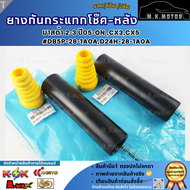 ยางกันกระแทกโช๊คหลัง (มีขาย1ชิ้น2ชิ้น) มาสด้า23 ปี05ON #DB5P281A0A  รับประกันสินค้า ถูกและดีที่นี่ที