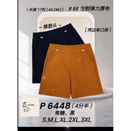 68牌子弹力厚布4.5 分短裤P6448