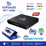 INFOSAT กล่อง INFOSAT Android10 OTT-S168 (ต่อไวไฟดูทีวีได้เลย โหลดแอพเพิ่มผ่าน play store ได้)