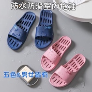 99 Home Slippers Indoor Quick Drain [7142]