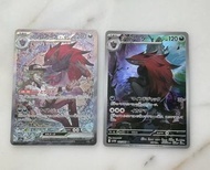 ptcg 寶可夢卡牌 索羅亞克EX & 索羅亞克 日版